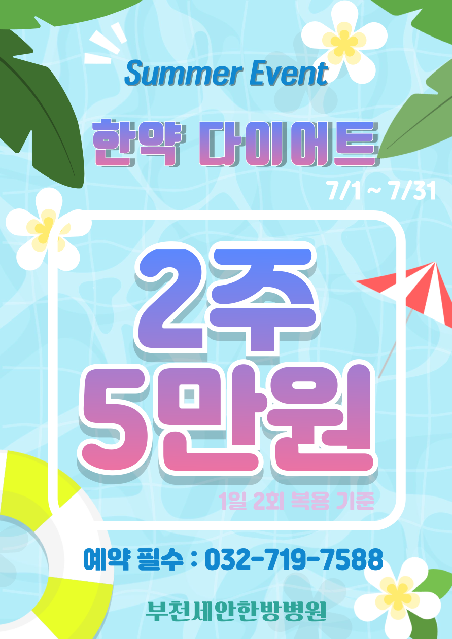 7월 이벤트