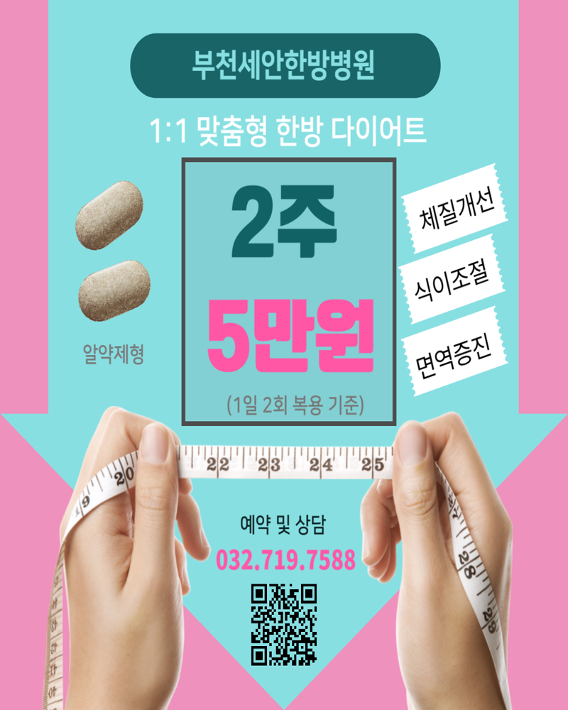 상시다이어트이벤트